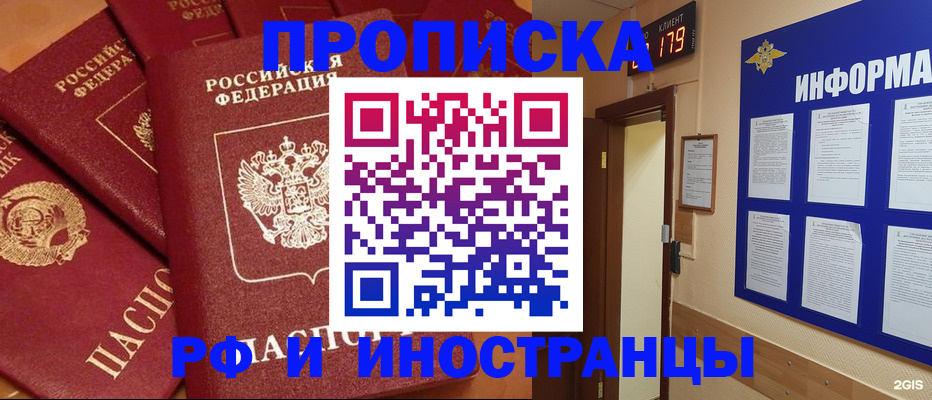 прописка регистрация в Лыткарино