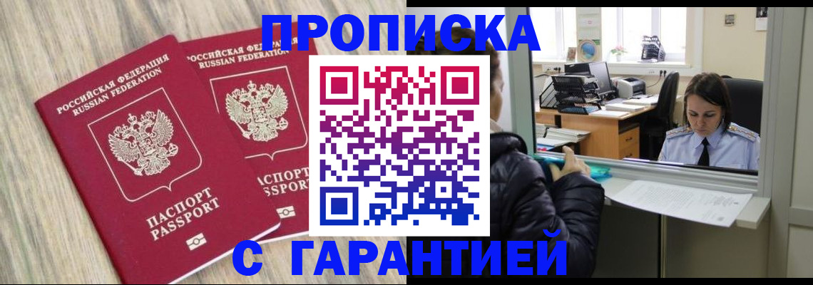 временная регистрация законно в Лыткарино