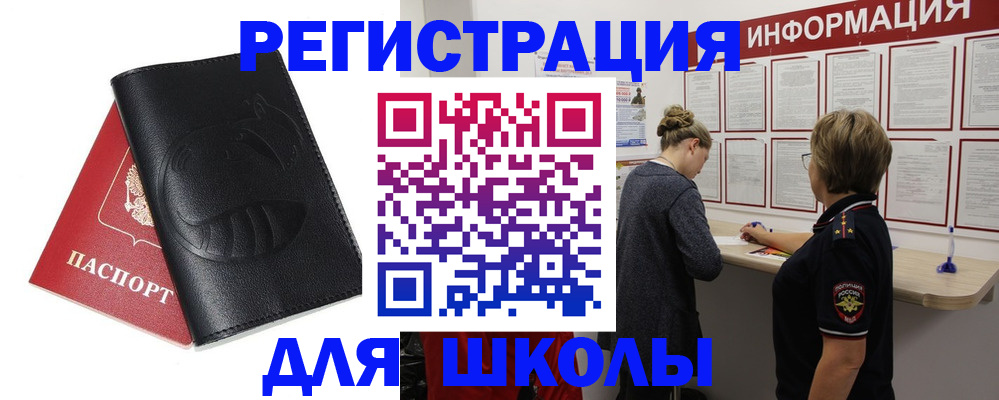 где прописаться в Лыткарино