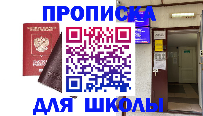 временная регистрация купить в Лыткарино